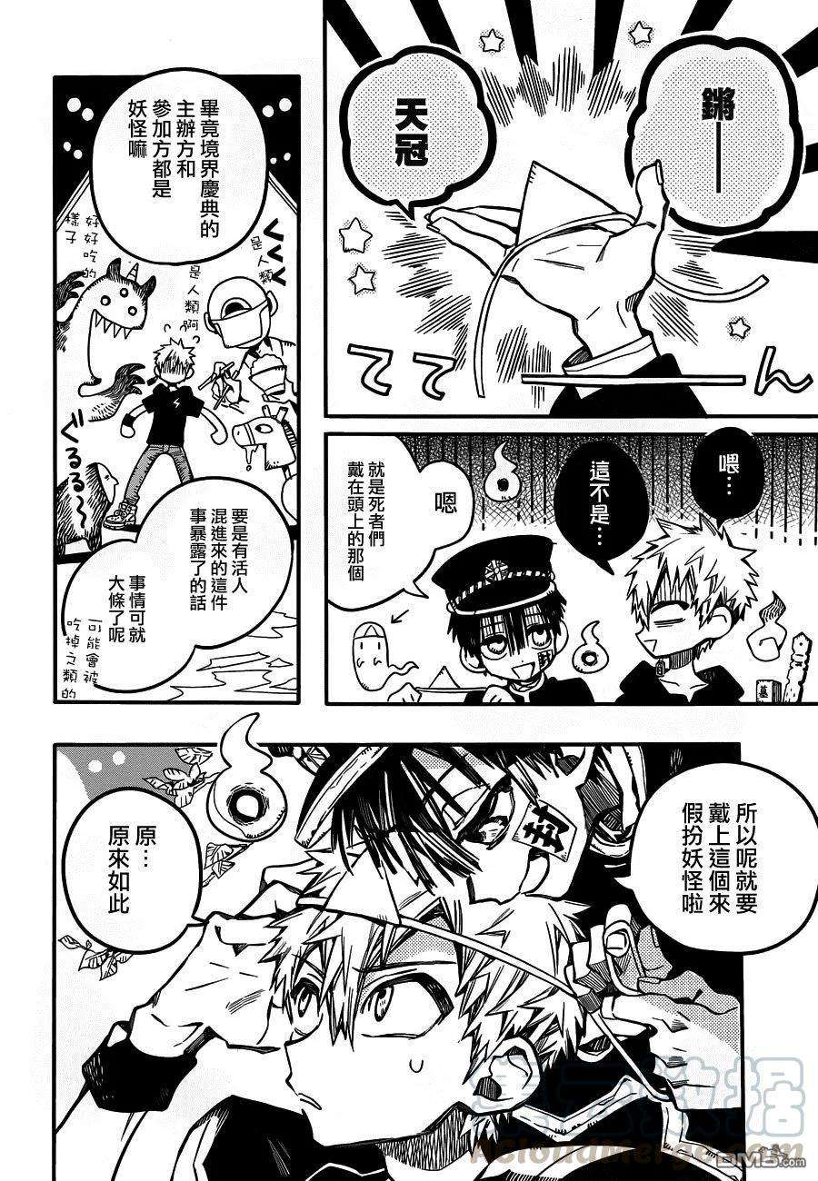 地缚少年花子君37 夏日灯火 其一