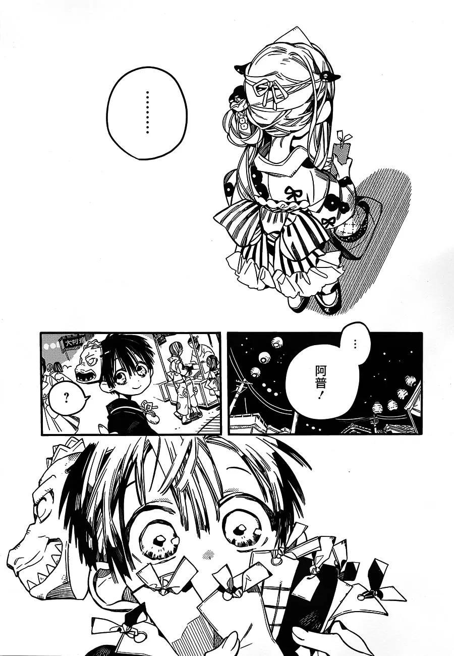 地缚少年花子君38 夏日灯火 其二