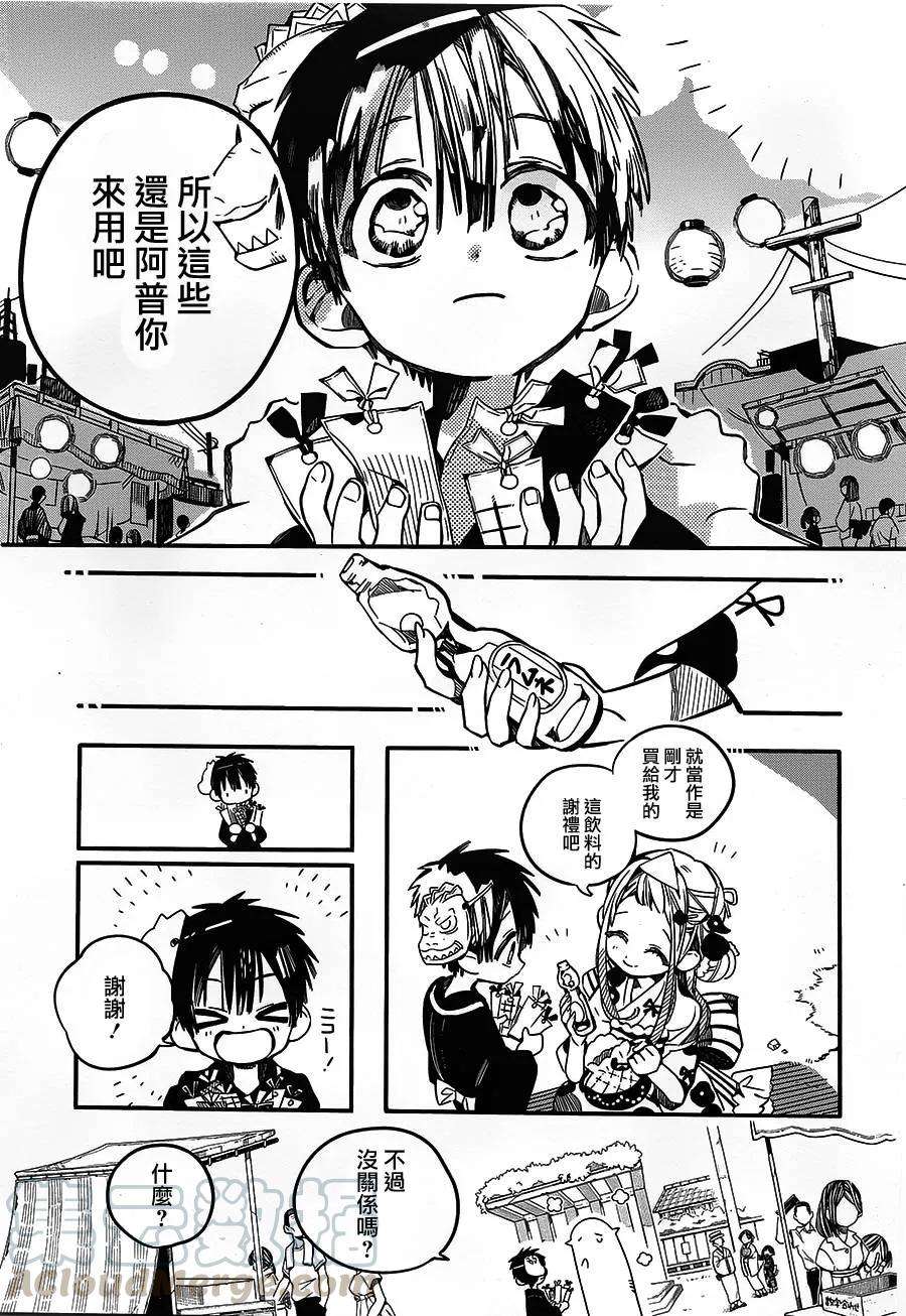 地缚少年花子君38 夏日灯火 其二