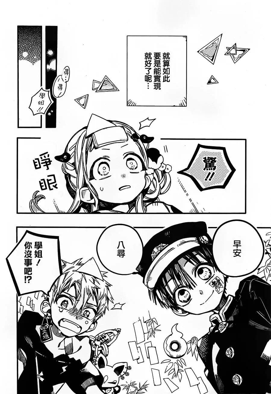 地缚少年花子君38 夏日灯火 其二