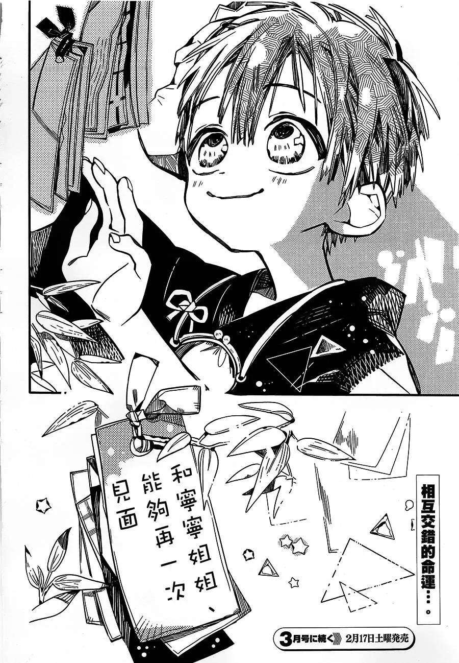 地缚少年花子君38 夏日灯火 其二