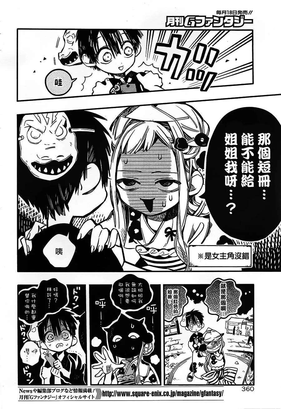 地缚少年花子君38 夏日灯火 其二