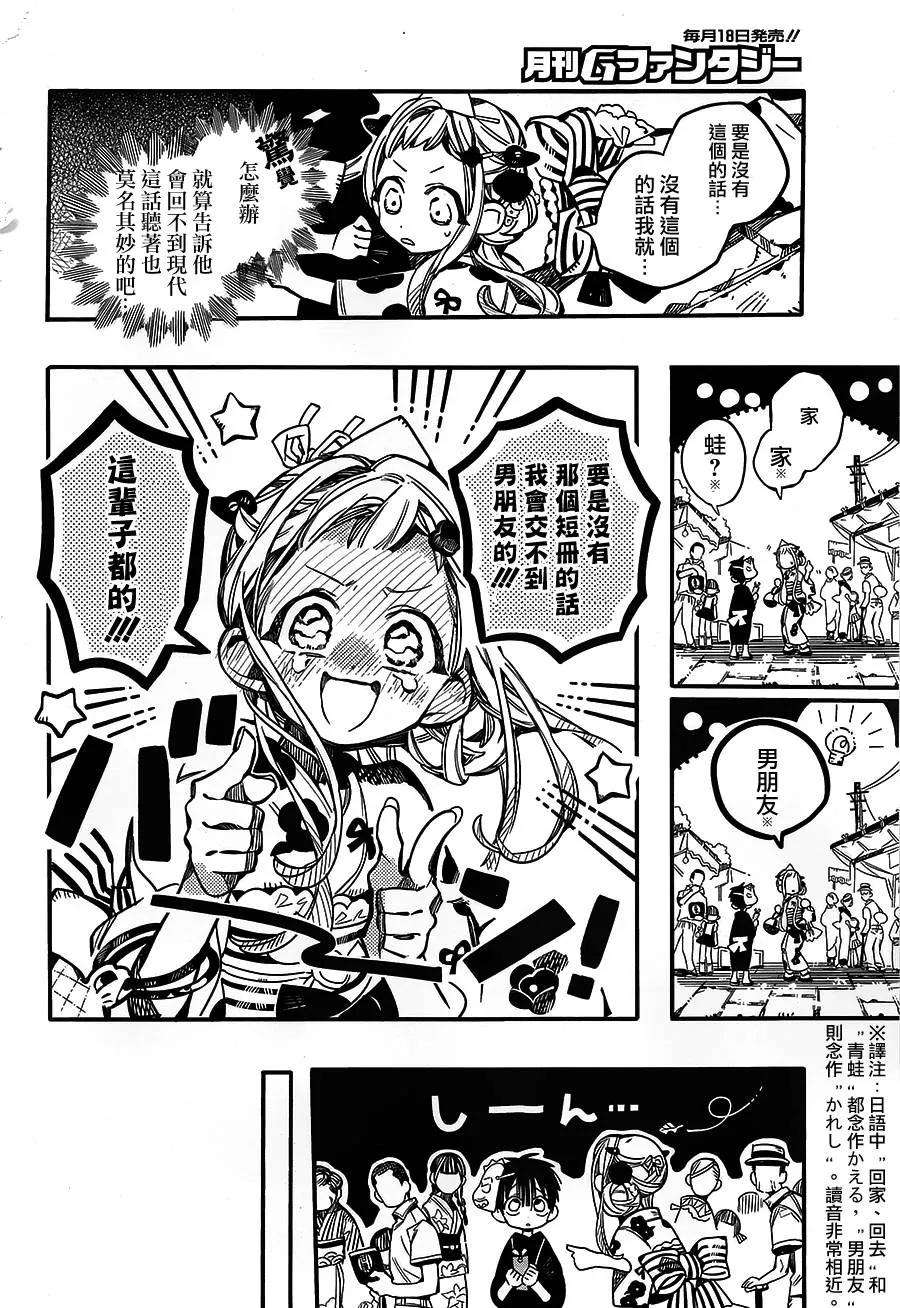 地缚少年花子君38 夏日灯火 其二
