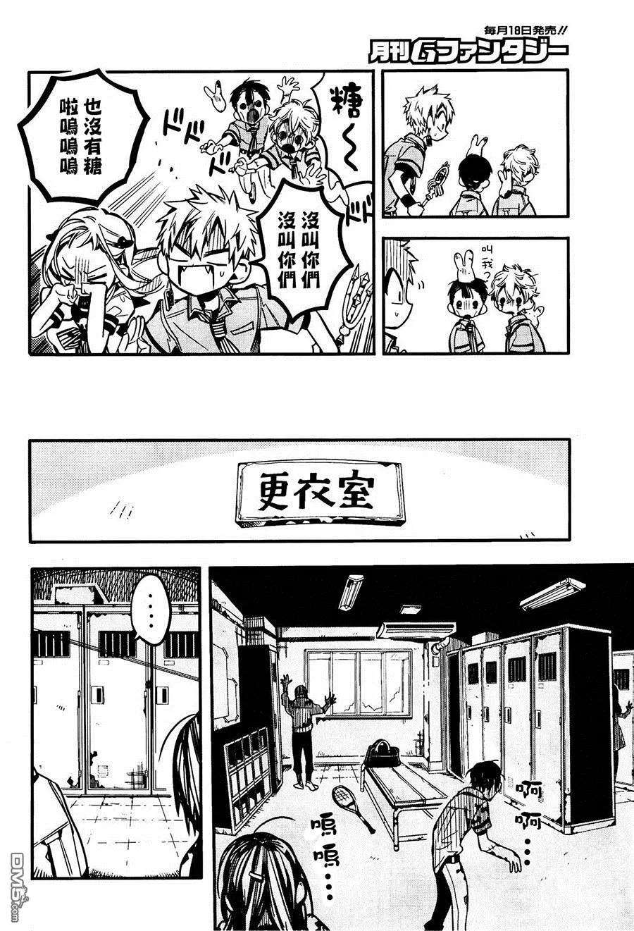 地缚少年花子君39 勿怪·OF·THE·DEAD