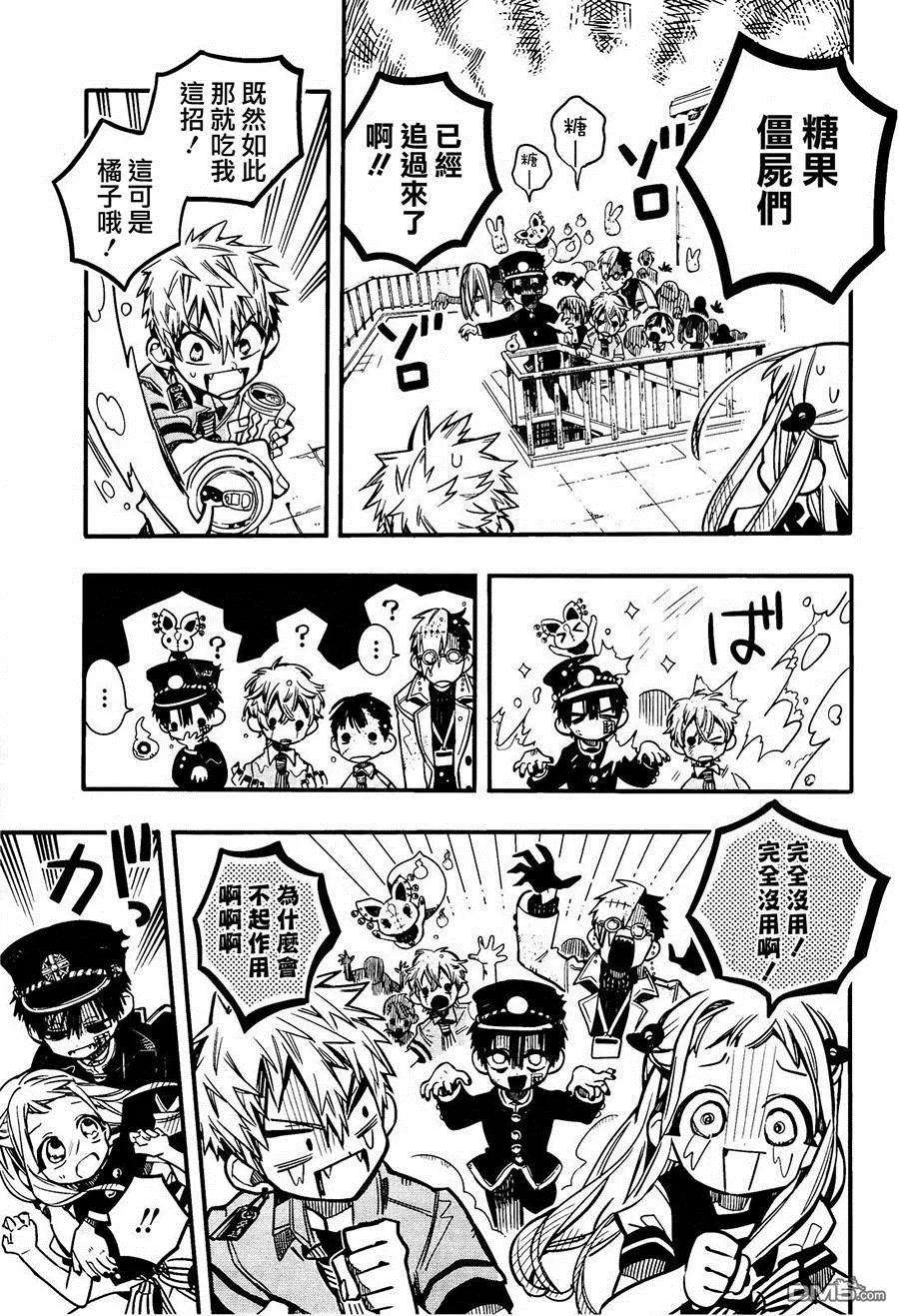 地缚少年花子君39 勿怪·OF·THE·DEAD
