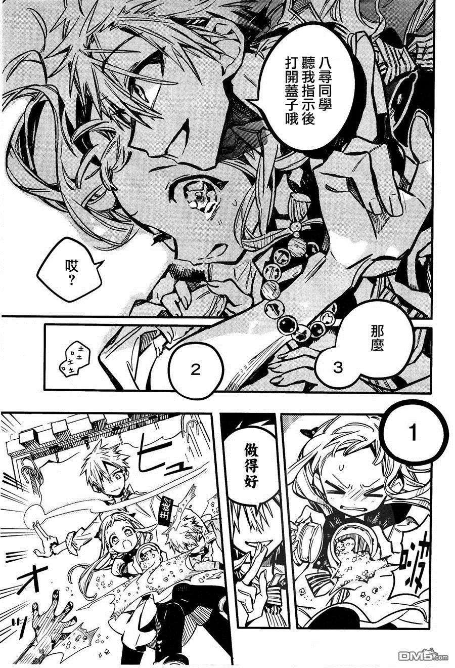 地缚少年花子君39 勿怪·OF·THE·DEAD