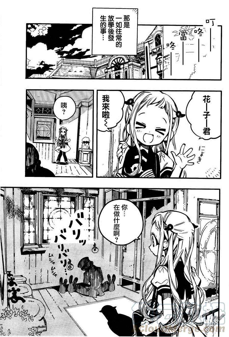 地缚少年花子君39 勿怪·OF·THE·DEAD