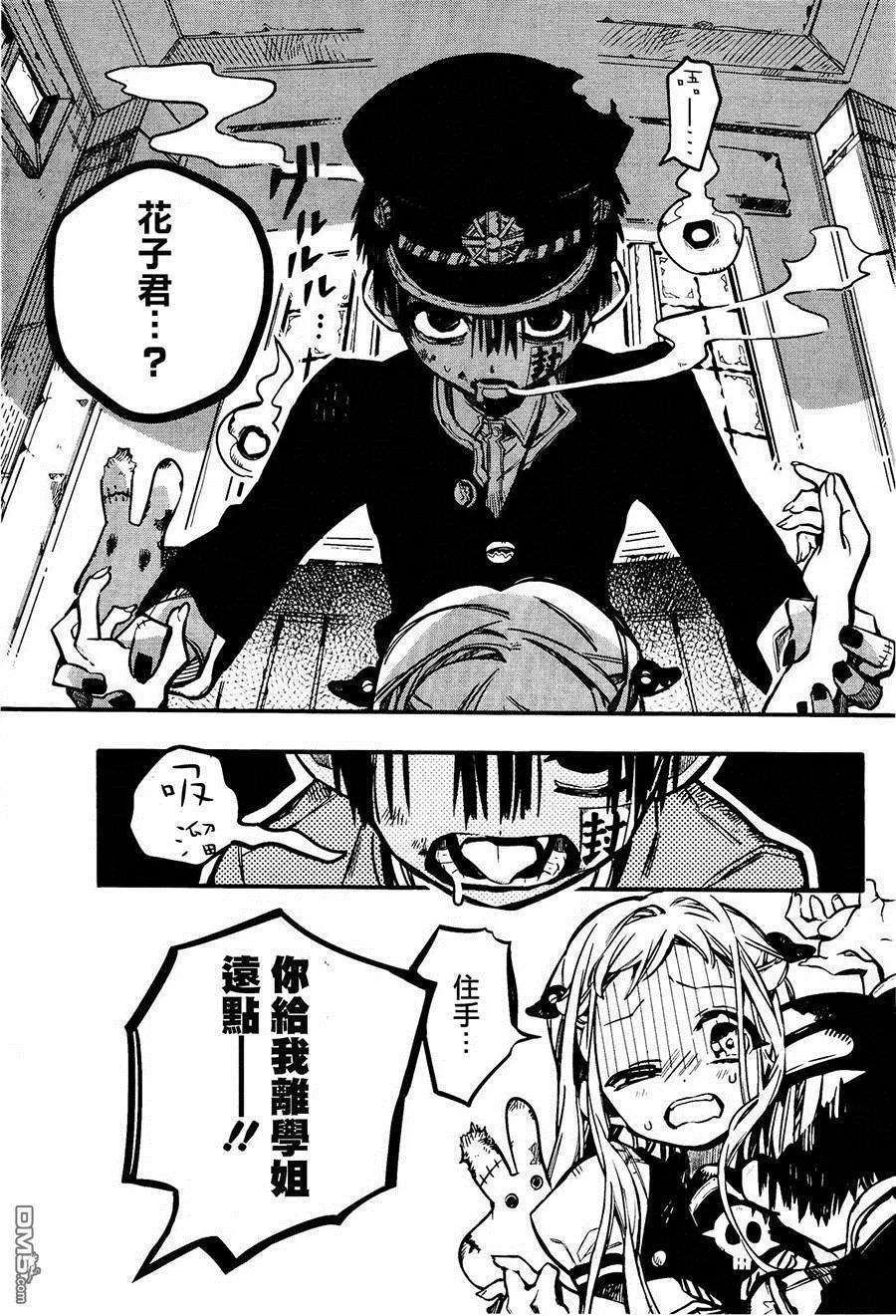 地缚少年花子君39 勿怪·OF·THE·DEAD
