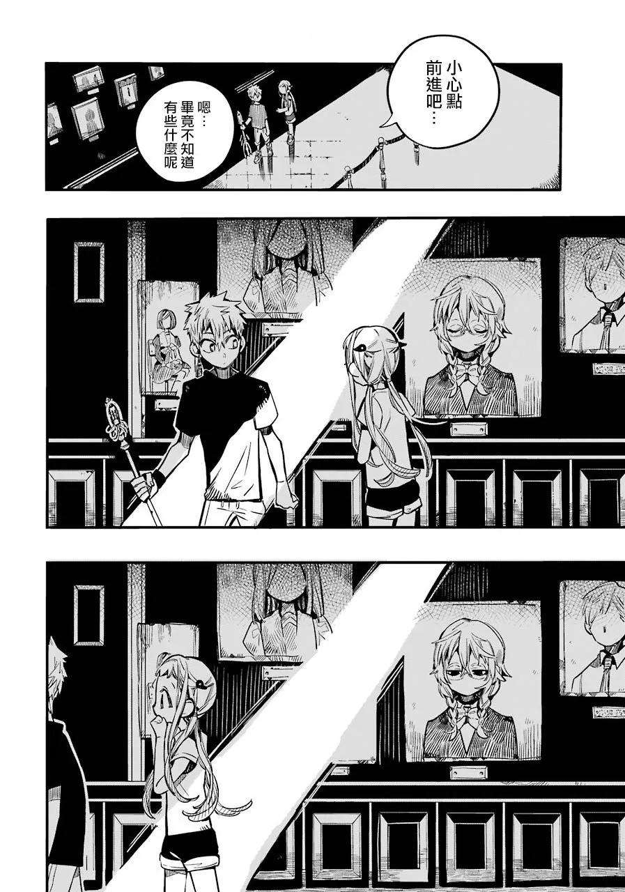 地缚少年花子君44 虚幻故事 之四