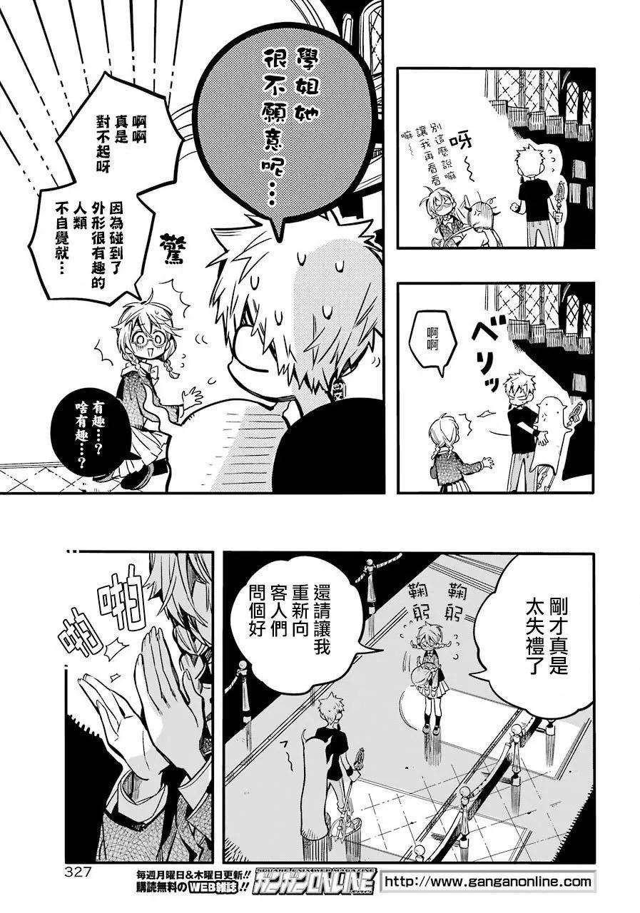 地缚少年花子君44 虚幻故事 之四