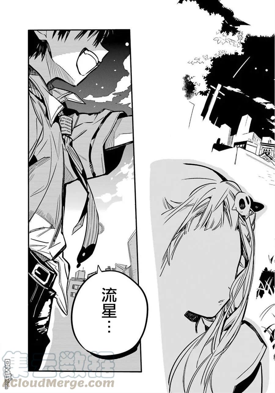 地缚少年花子君45 虚幻故事 之五