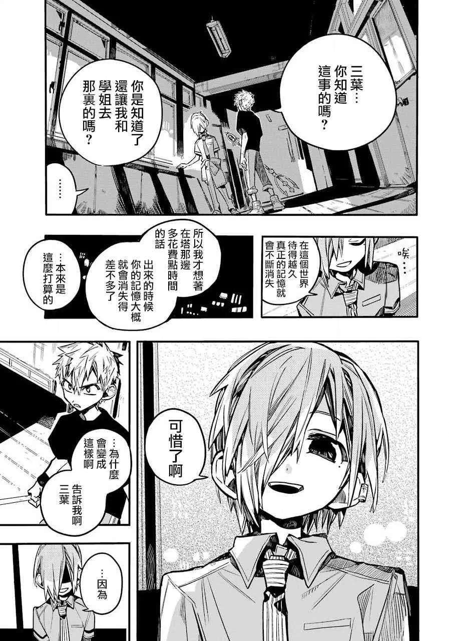 地缚少年花子君47 虚幻故事 之七