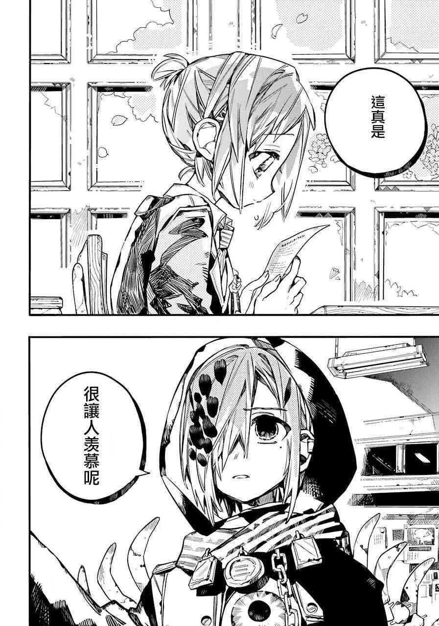 地缚少年花子君47 虚幻故事 之七