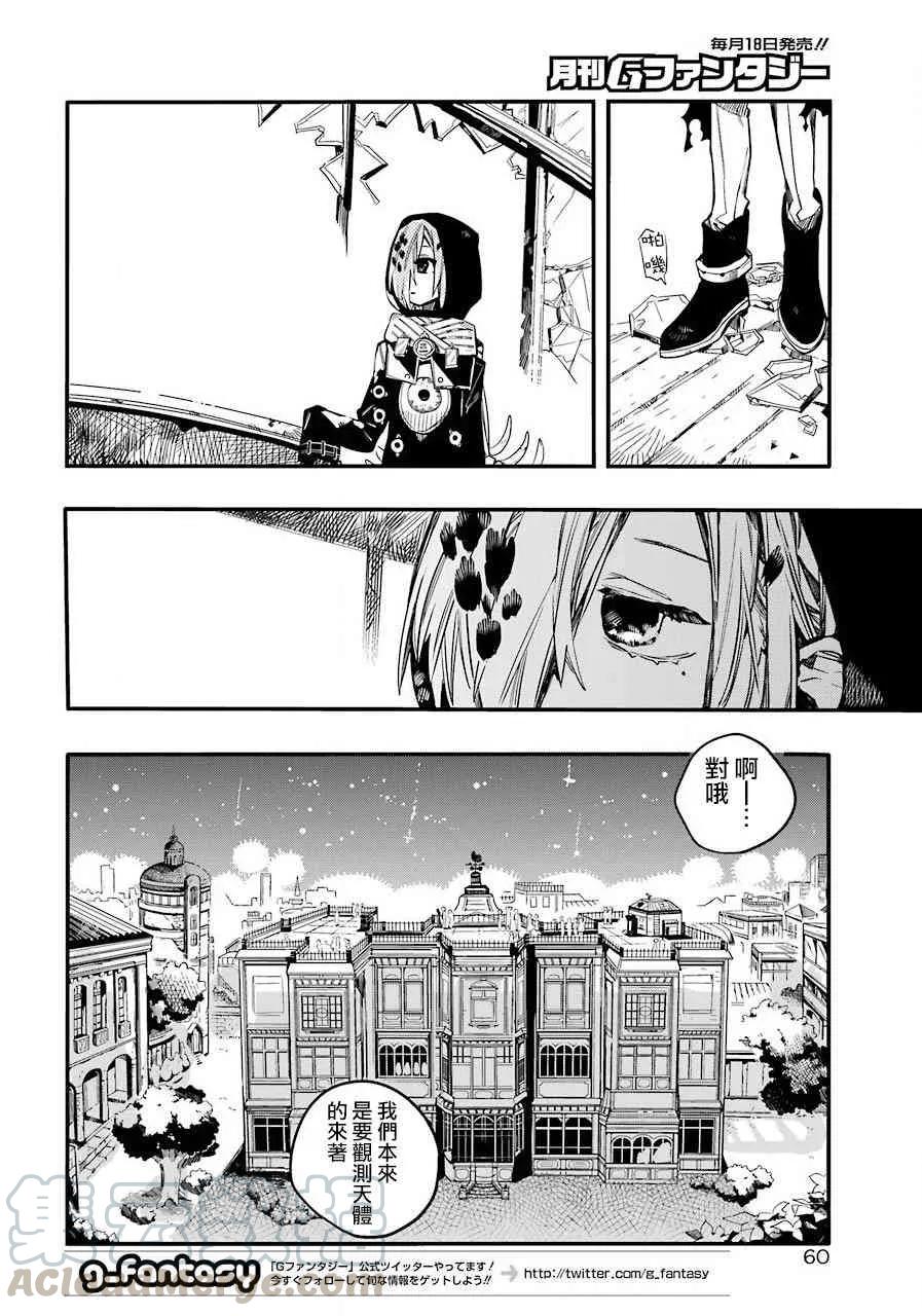 地缚少年花子君47 虚幻故事 之七