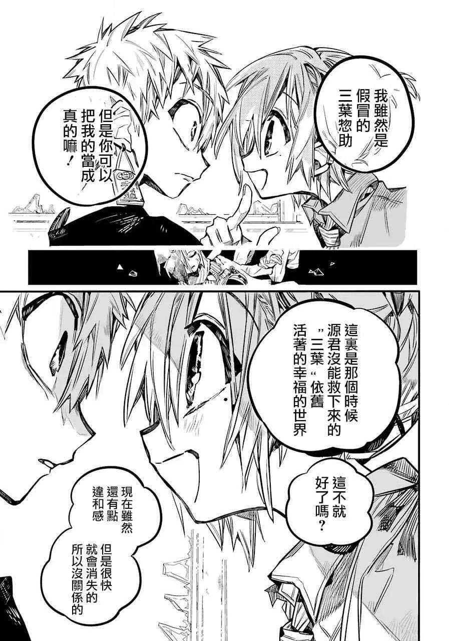 地缚少年花子君47 虚幻故事 之七
