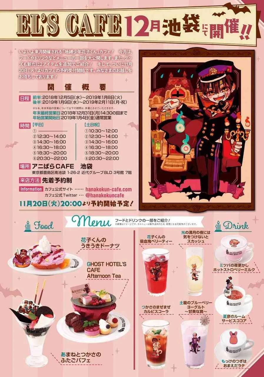 地缚少年花子君48 虚幻故事 之八