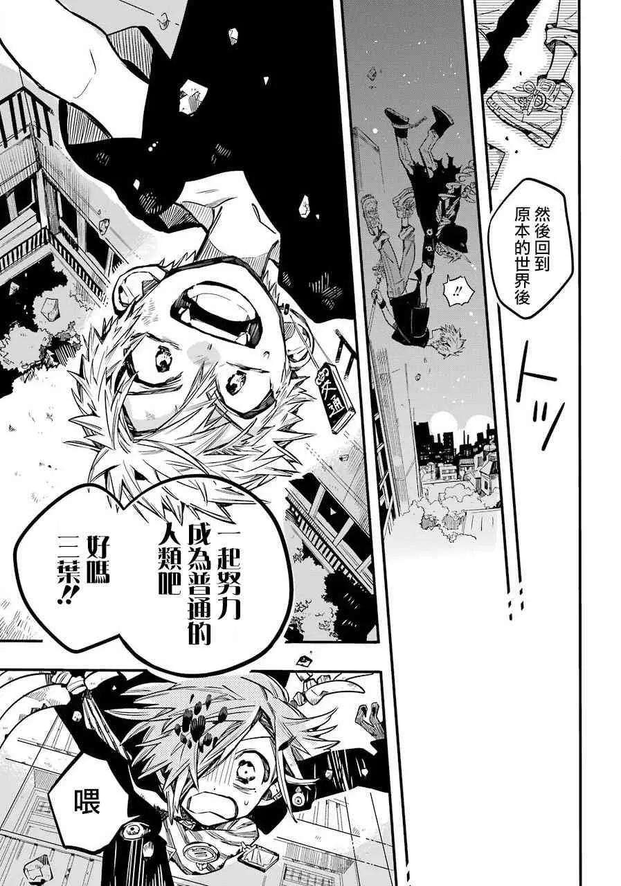 地缚少年花子君48 虚幻故事 之八