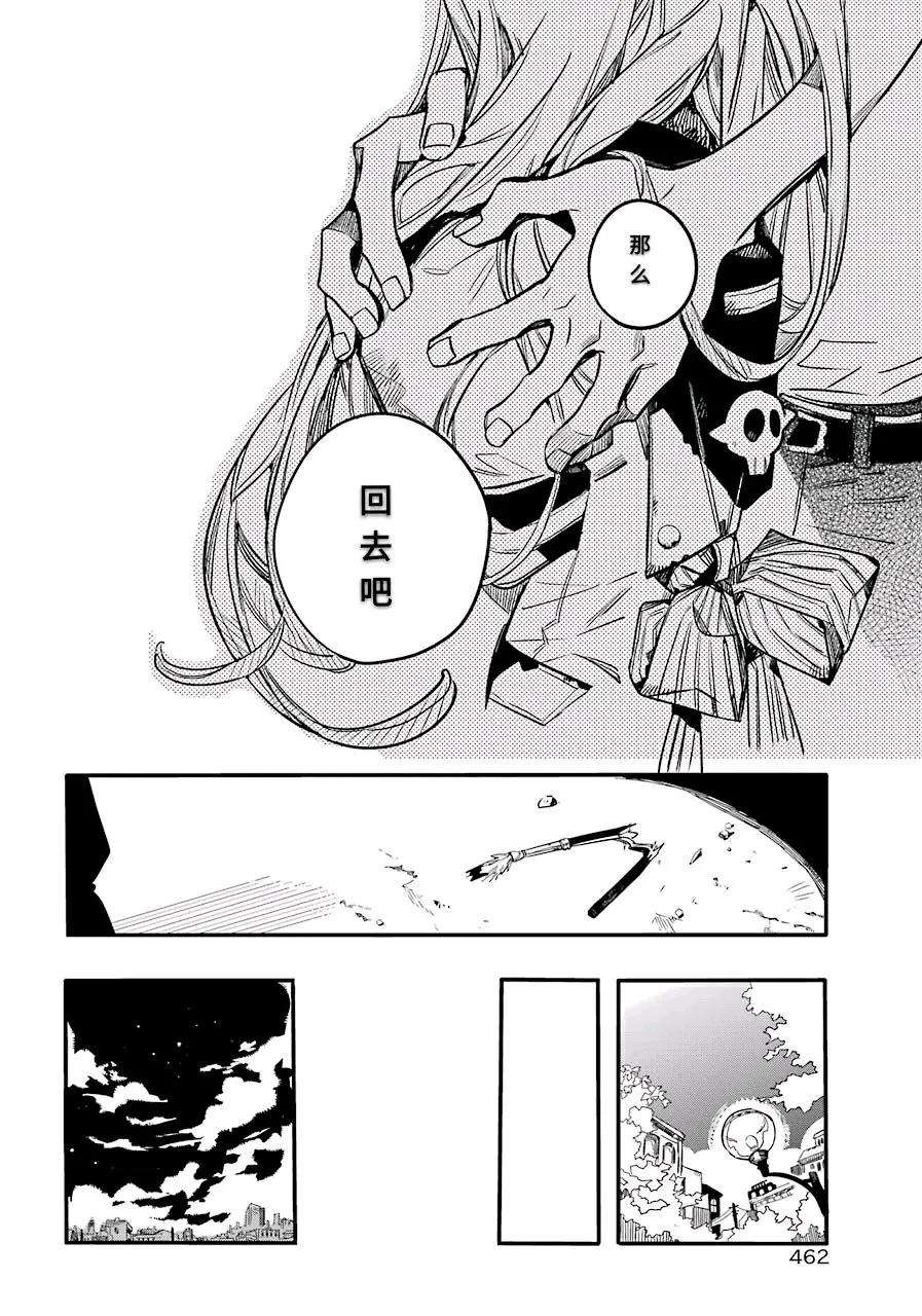 地缚少年花子君50 虚幻故事 之十