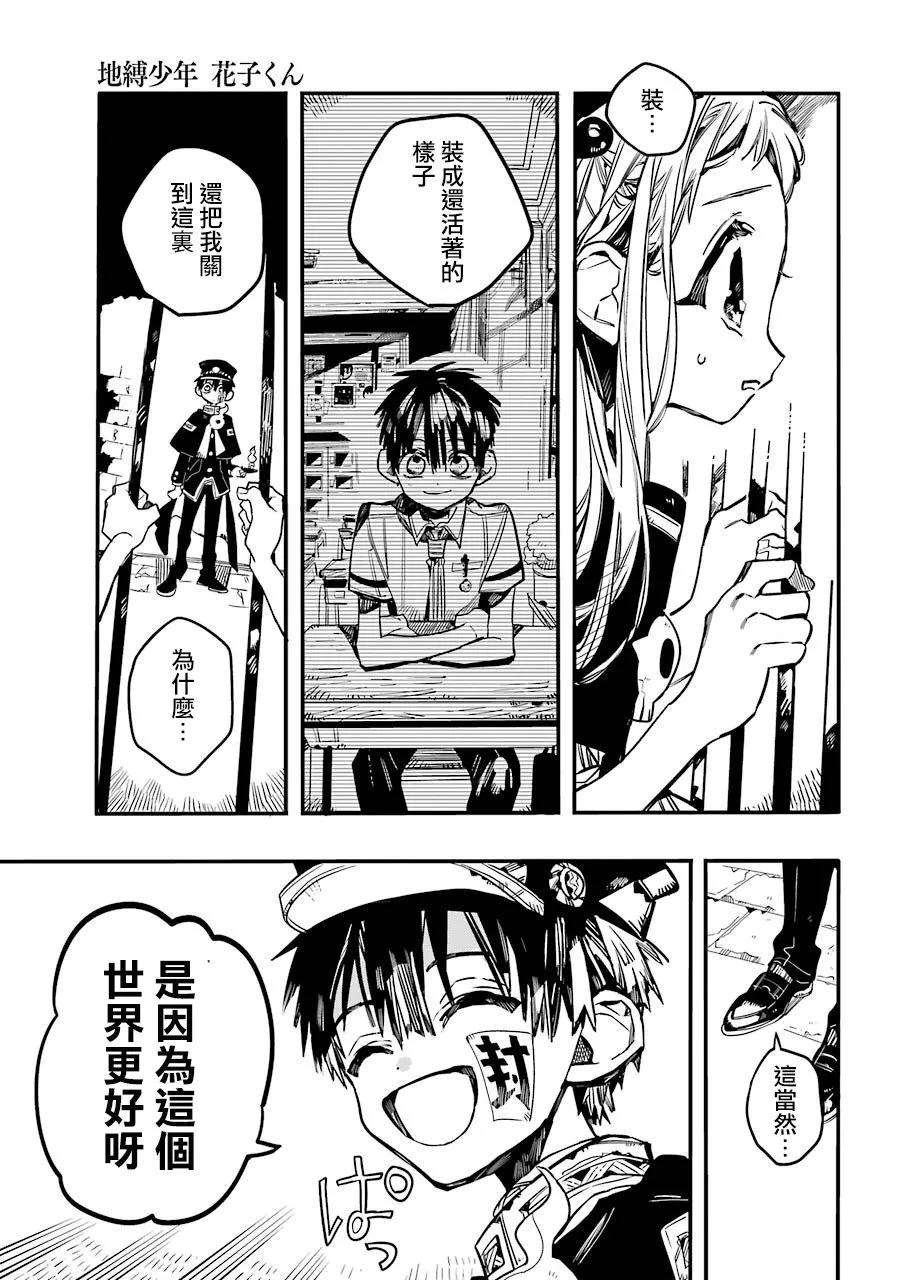 地缚少年花子君51 漂亮话