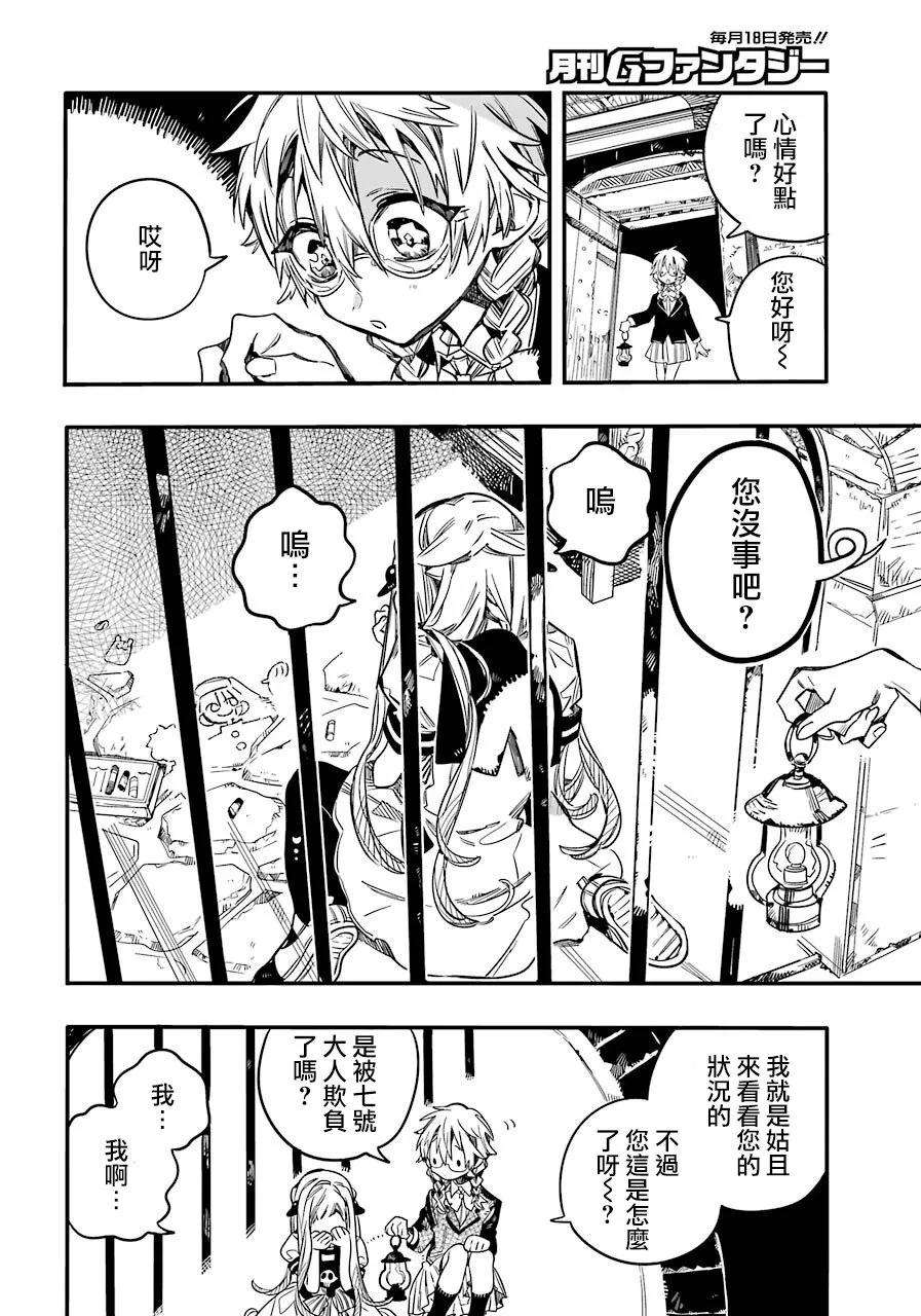 地缚少年花子君51 漂亮话