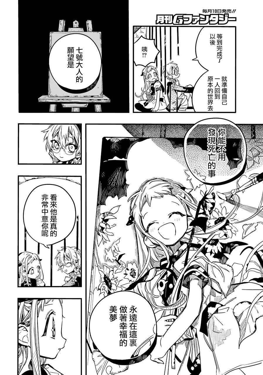 地缚少年花子君51 漂亮话