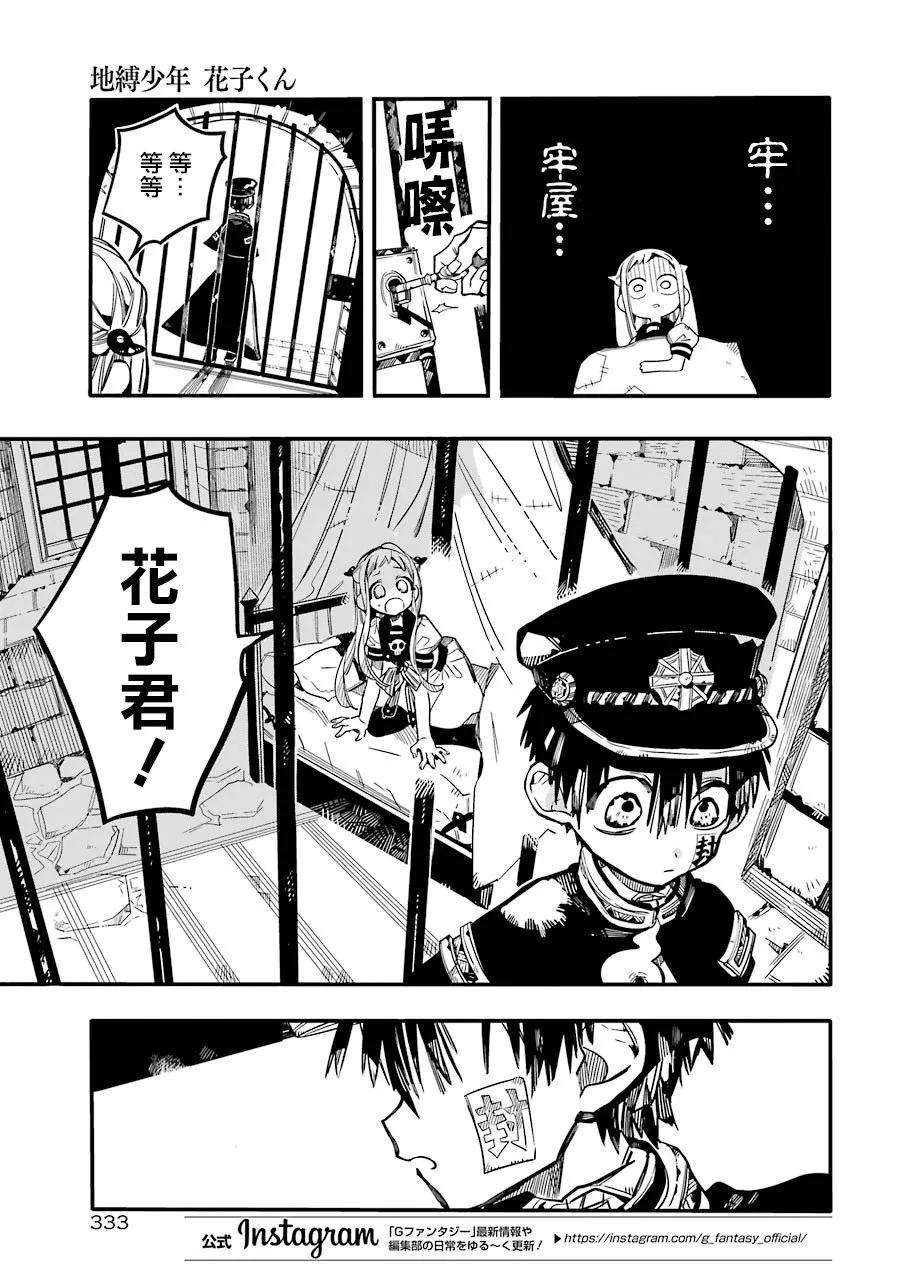 地缚少年花子君51 漂亮话