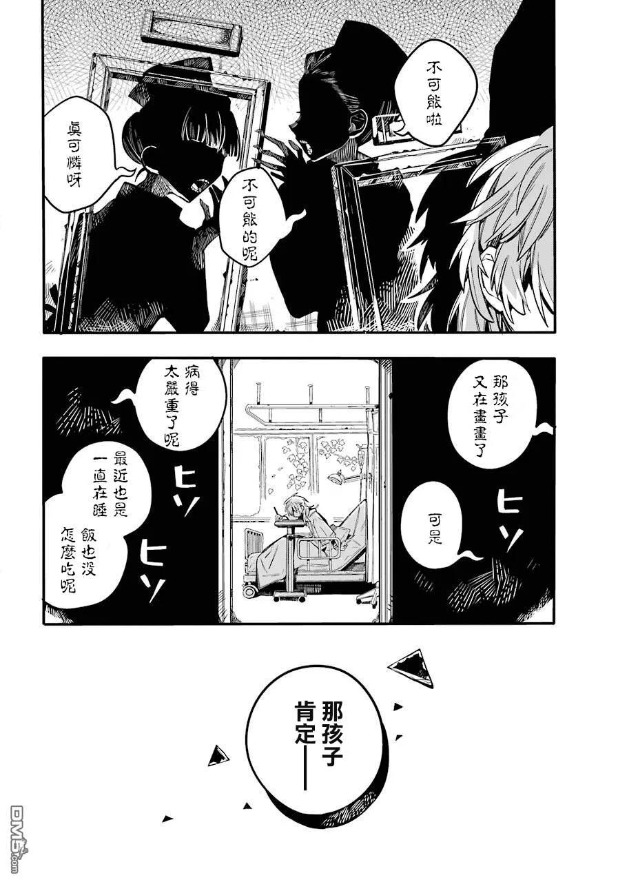 地缚少年花子君53 隐瞒之事