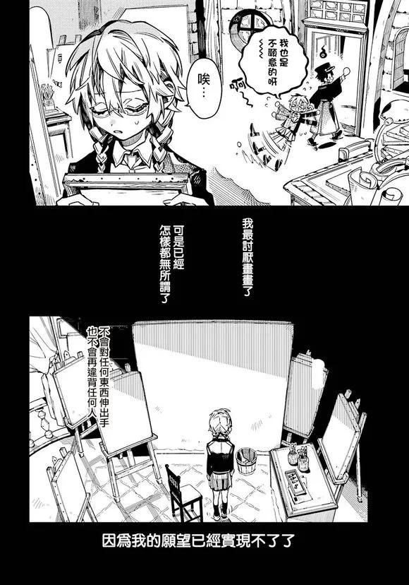 地缚少年花子君54 自言自语