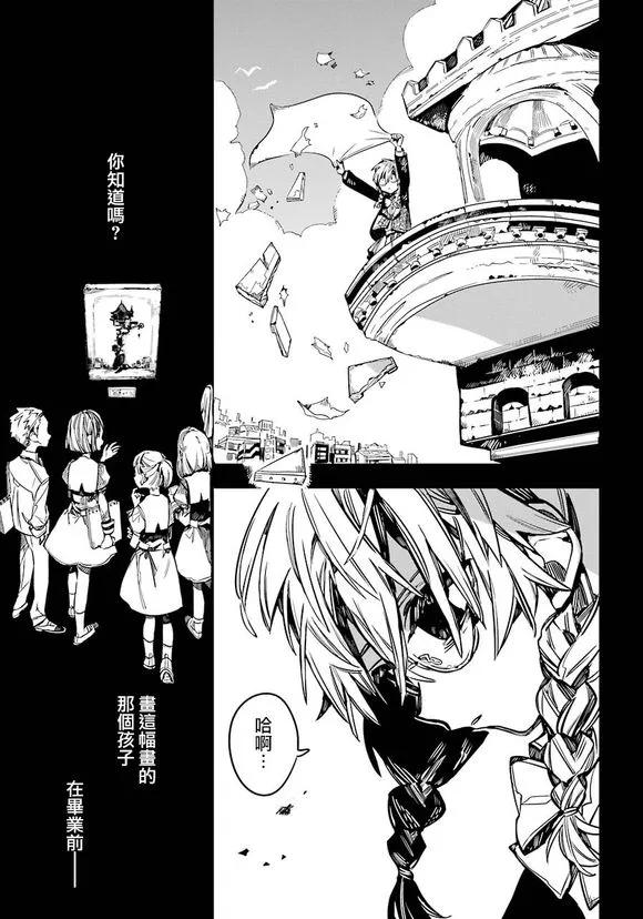 地缚少年花子君54 自言自语