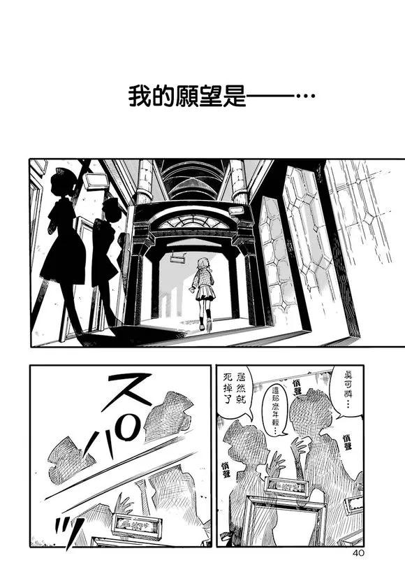 地缚少年花子君54 自言自语