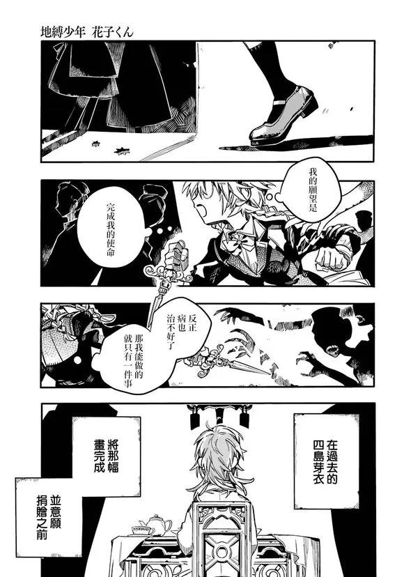 地缚少年花子君54 自言自语