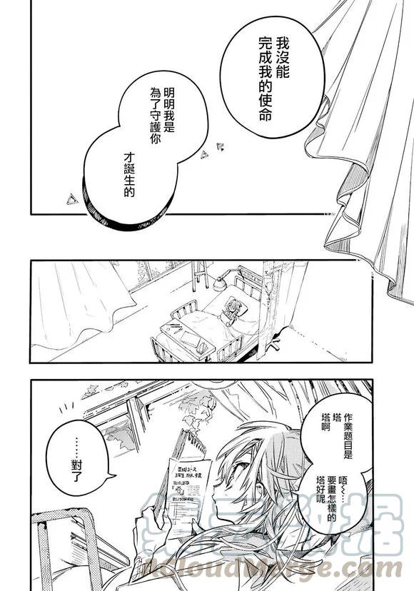 地缚少年花子君54 自言自语