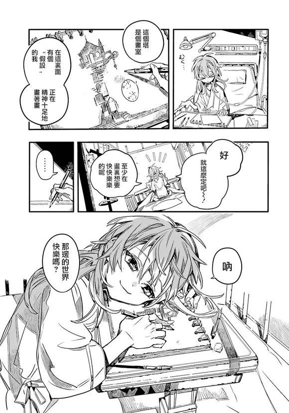 地缚少年花子君54 自言自语