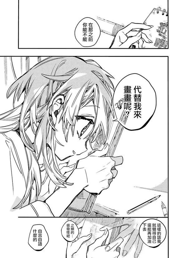 地缚少年花子君54 自言自语