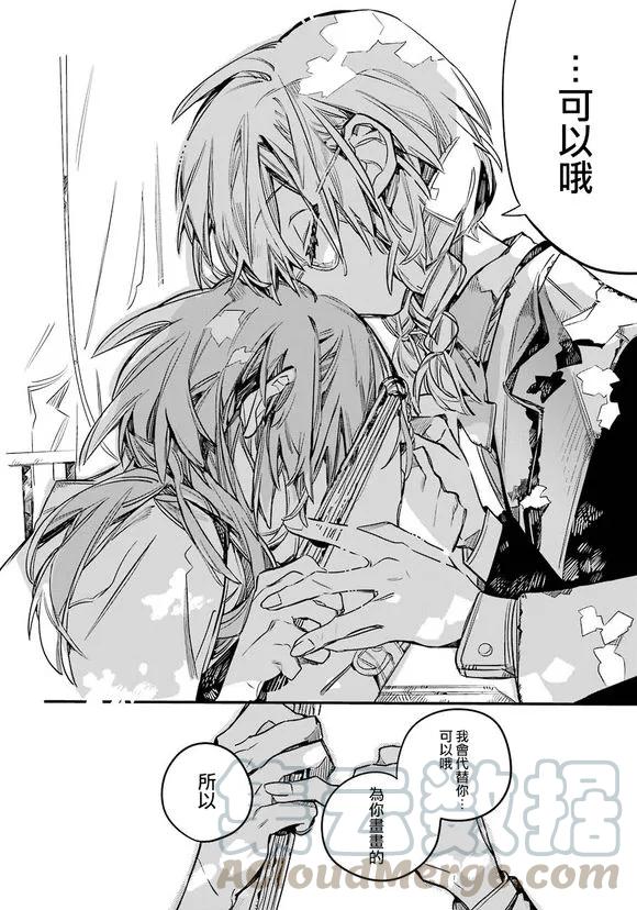 地缚少年花子君54 自言自语