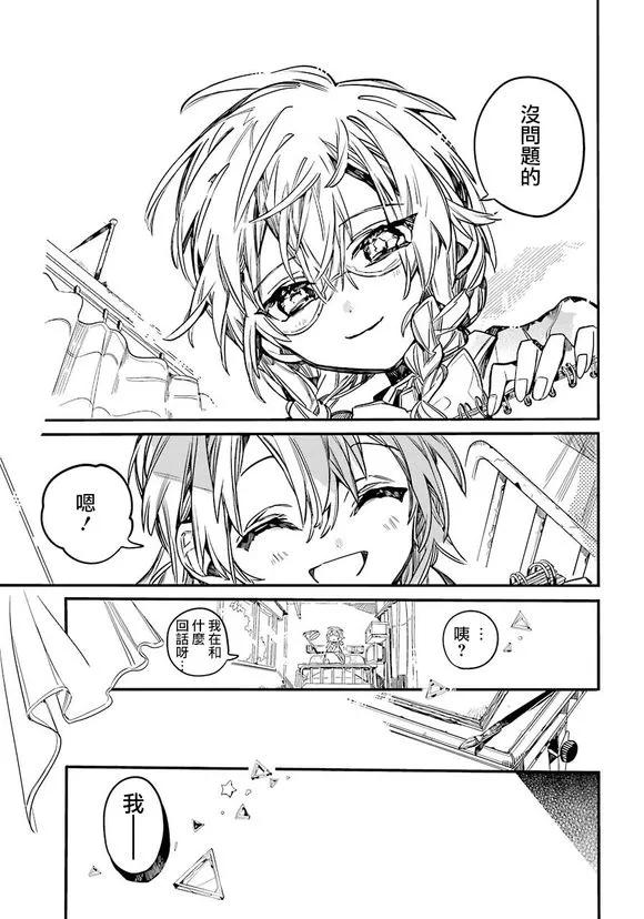 地缚少年花子君54 自言自语