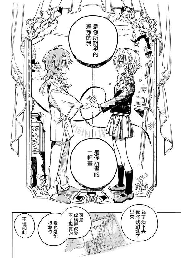 地缚少年花子君54 自言自语