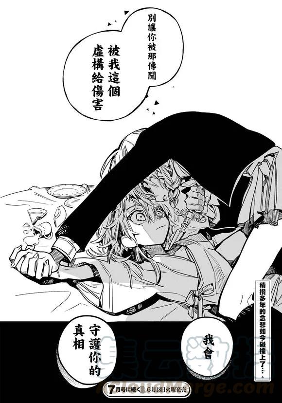 地缚少年花子君54 自言自语