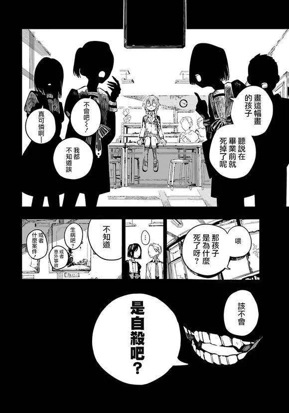 地缚少年花子君54 自言自语