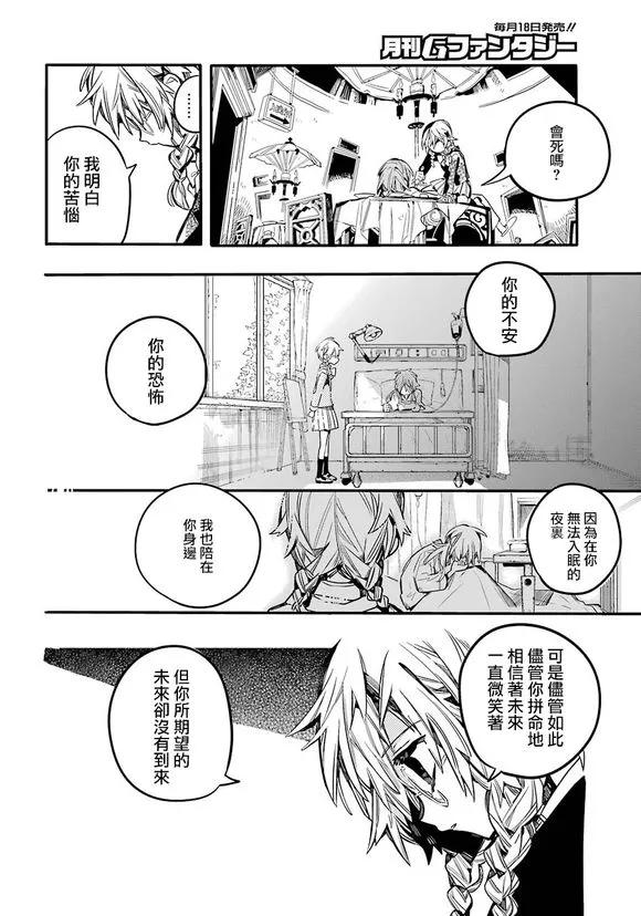 地缚少年花子君55 牢骚