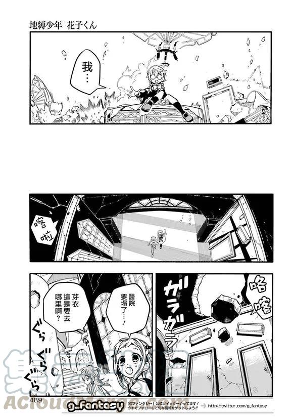 地缚少年花子君55 牢骚