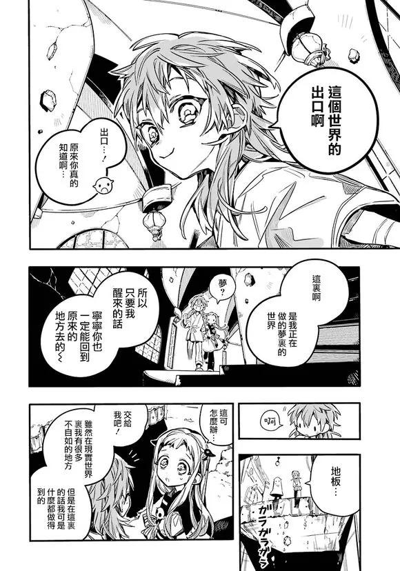 地缚少年花子君55 牢骚