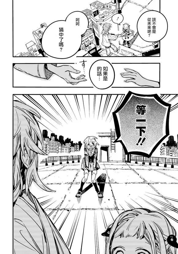 地缚少年花子君55 牢骚