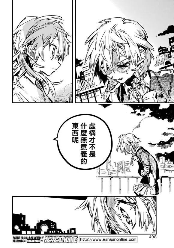 地缚少年花子君55 牢骚