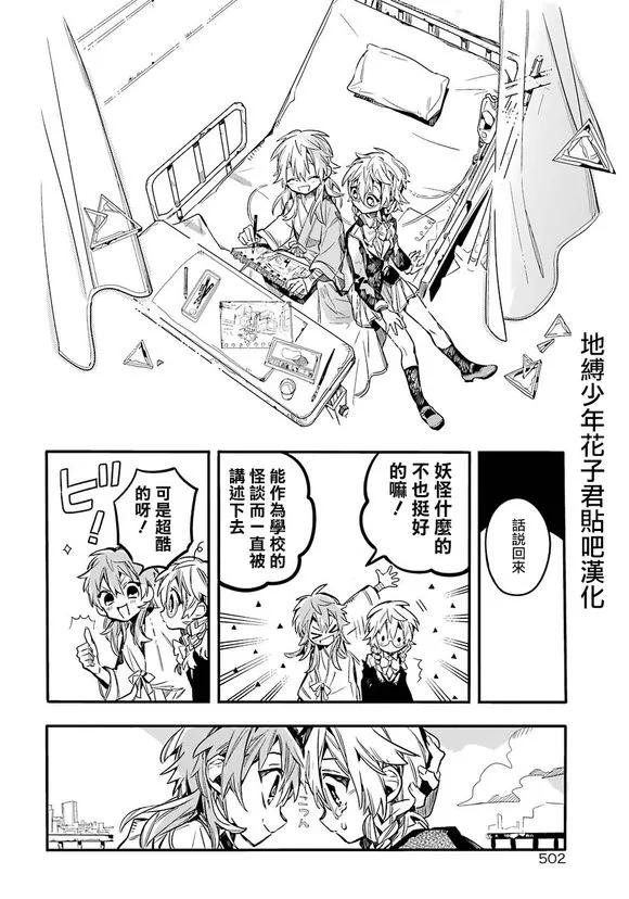 地缚少年花子君55 牢骚