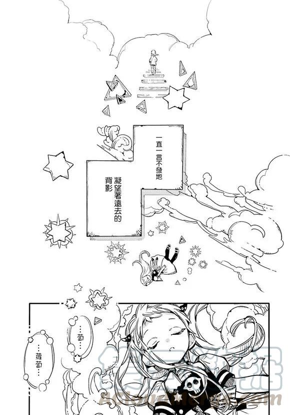 地缚少年花子君55 牢骚
