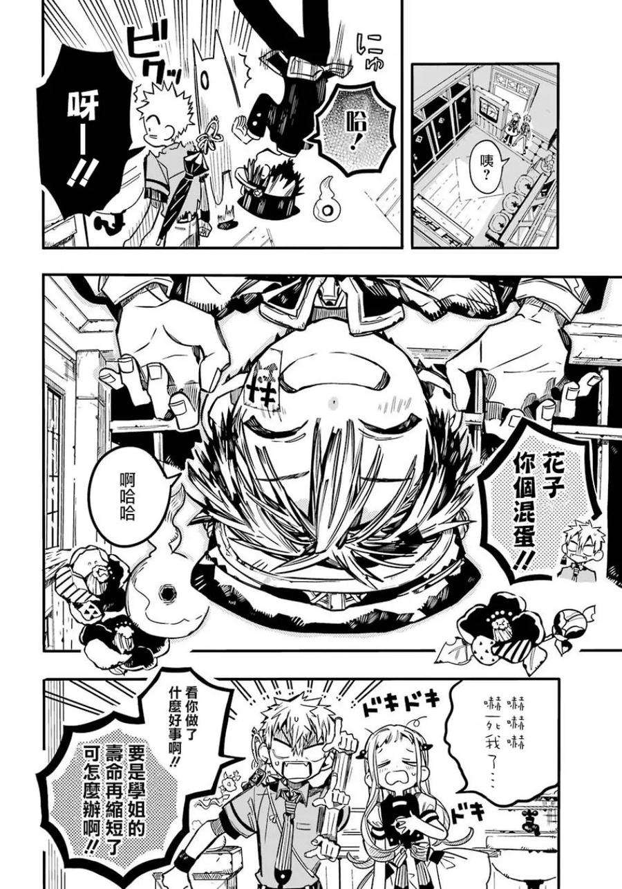 地缚少年花子君58 梦之终点 之三
