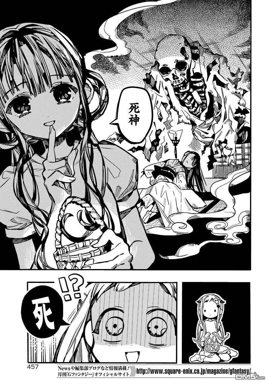 地缚少年花子君60 合宿学习 之一