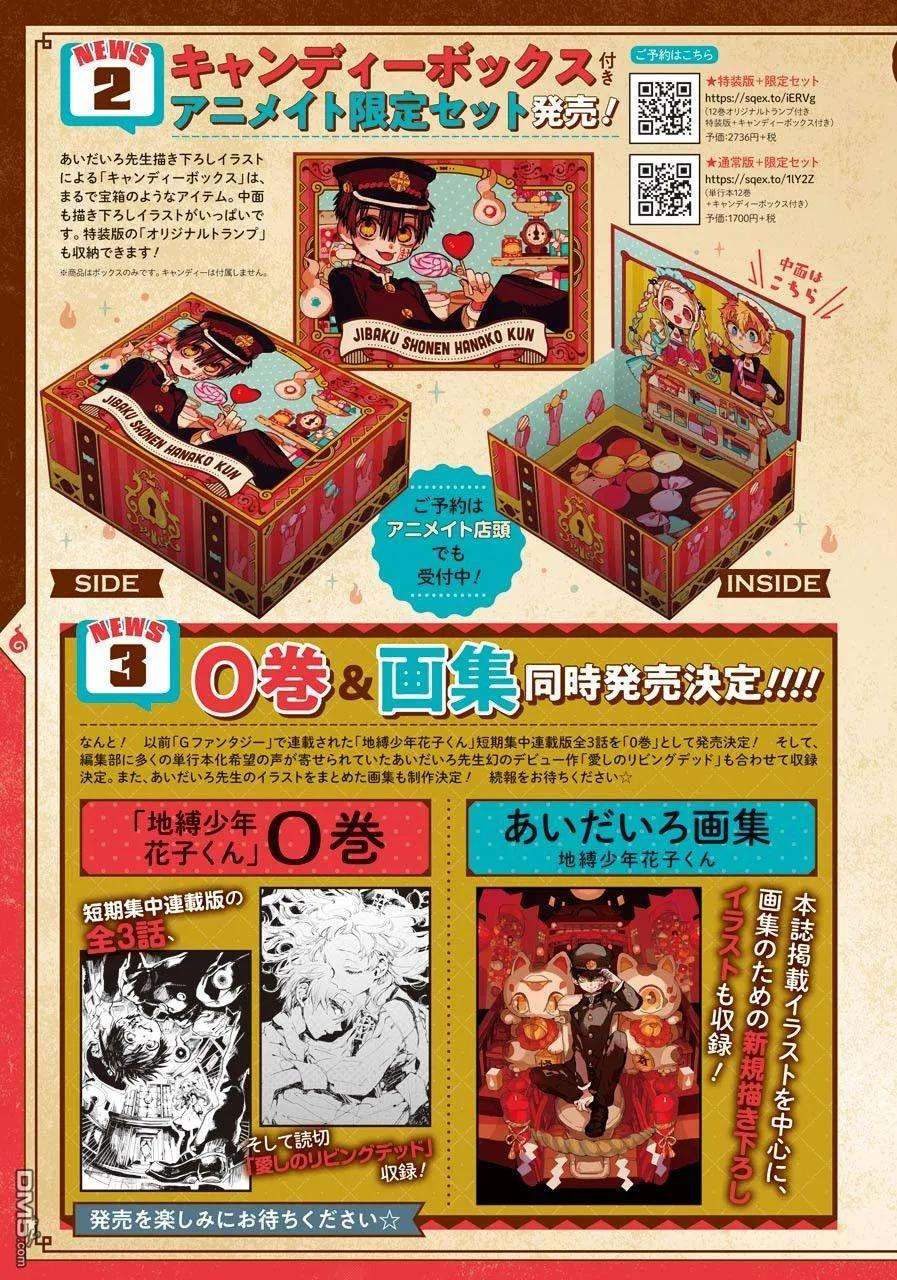 地缚少年花子君60 合宿学习 之一