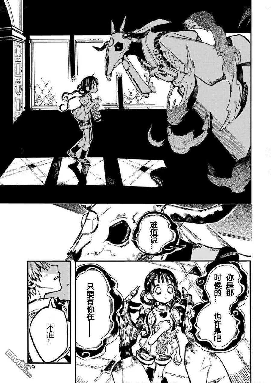 地缚少年花子君61 合宿学习 之二